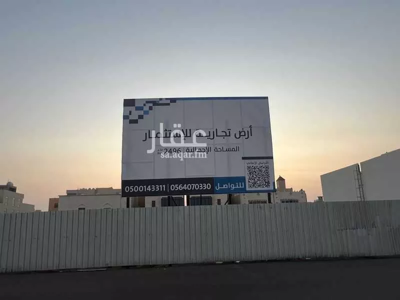 أرض للإيجار في شارع طريق المدينة المنورة , حي الصواري, مدينة جدة, منطقة مكة المكرمة 1 صورة
