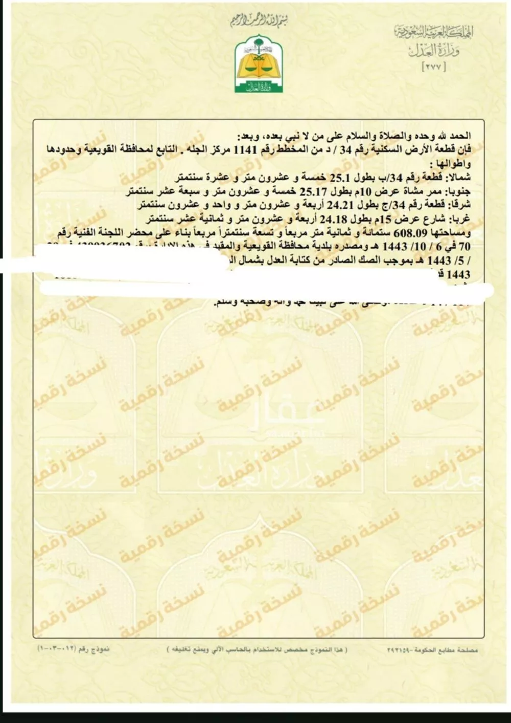 أرض للبيع في شارع طريق مكة, مدينة الجله, منطقة الرياض 1 صورة