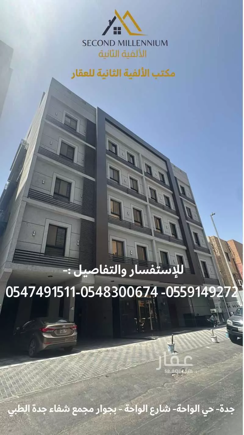 شقة للبيع في شارع ابراهيم الحلبي, حي الروضة, مدينة جدة, منطقة مكة المكرمة 1 صورة