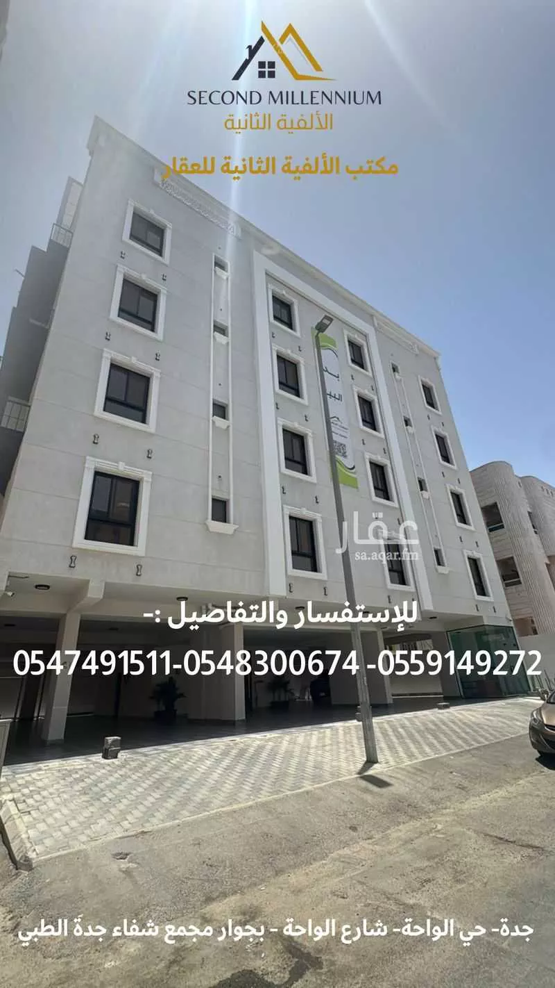 شقة للبيع في شارع عبدالمجيد شبكشي, حي الروضة, مدينة جدة, منطقة مكة المكرمة 1 صورة