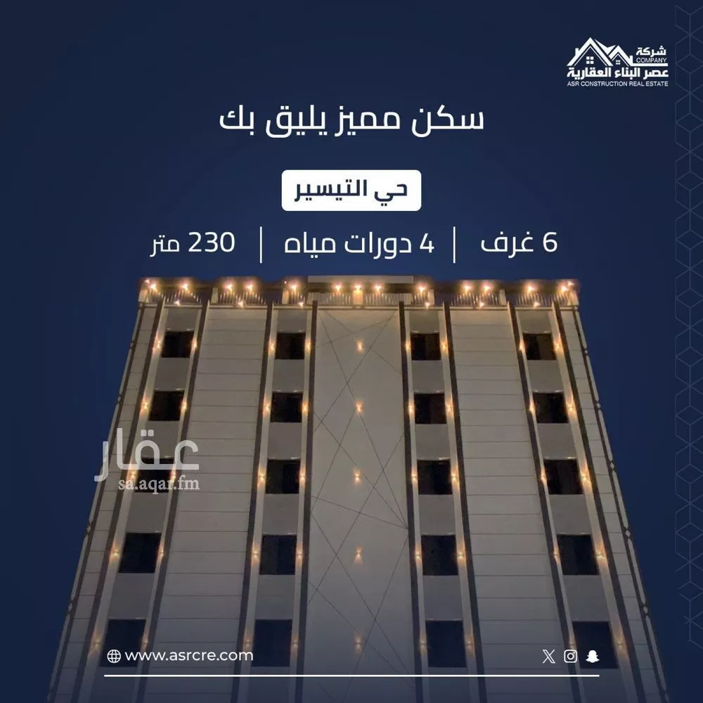 شقة للبيع في شارع عبد الله بن ورقاء بن جناده, حي مريخ, مدينة جدة, منطقة مكة المكرمة 1 صورة