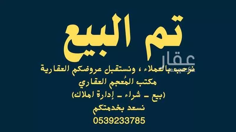 عمارة للبيع في شارع فضة النبوية, حي السادة, مدينة بريده, منطقة القصيم 1 صورة
