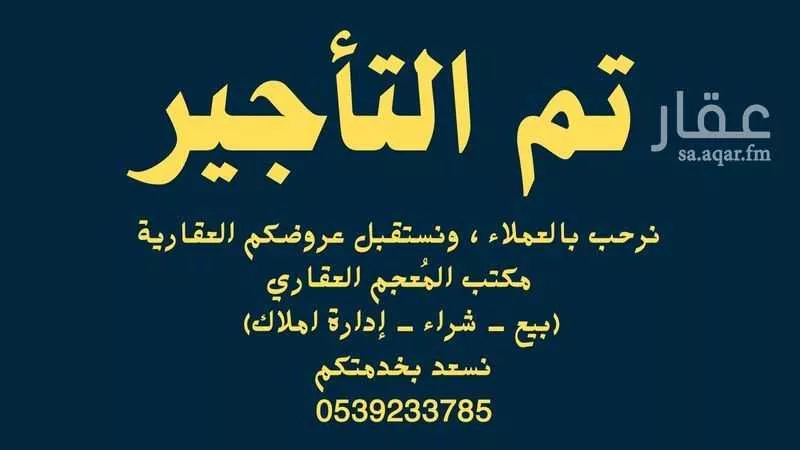 مستودع للإيجار في شارع شرق 20, مدينة بريده, منطقة القصيم 1 صورة