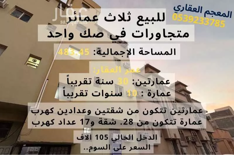 عمارة للبيع في شارع المتمرس الصحاري, حي الخبيب, مدينة بريده, منطقة القصيم 1 صورة