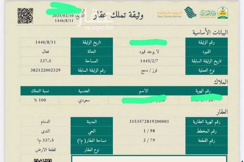 أرض للبيع في شارع خليفة بن خياط, حي الندى, مدينة الدمام, المنطقة الشرقية 1 صورة
