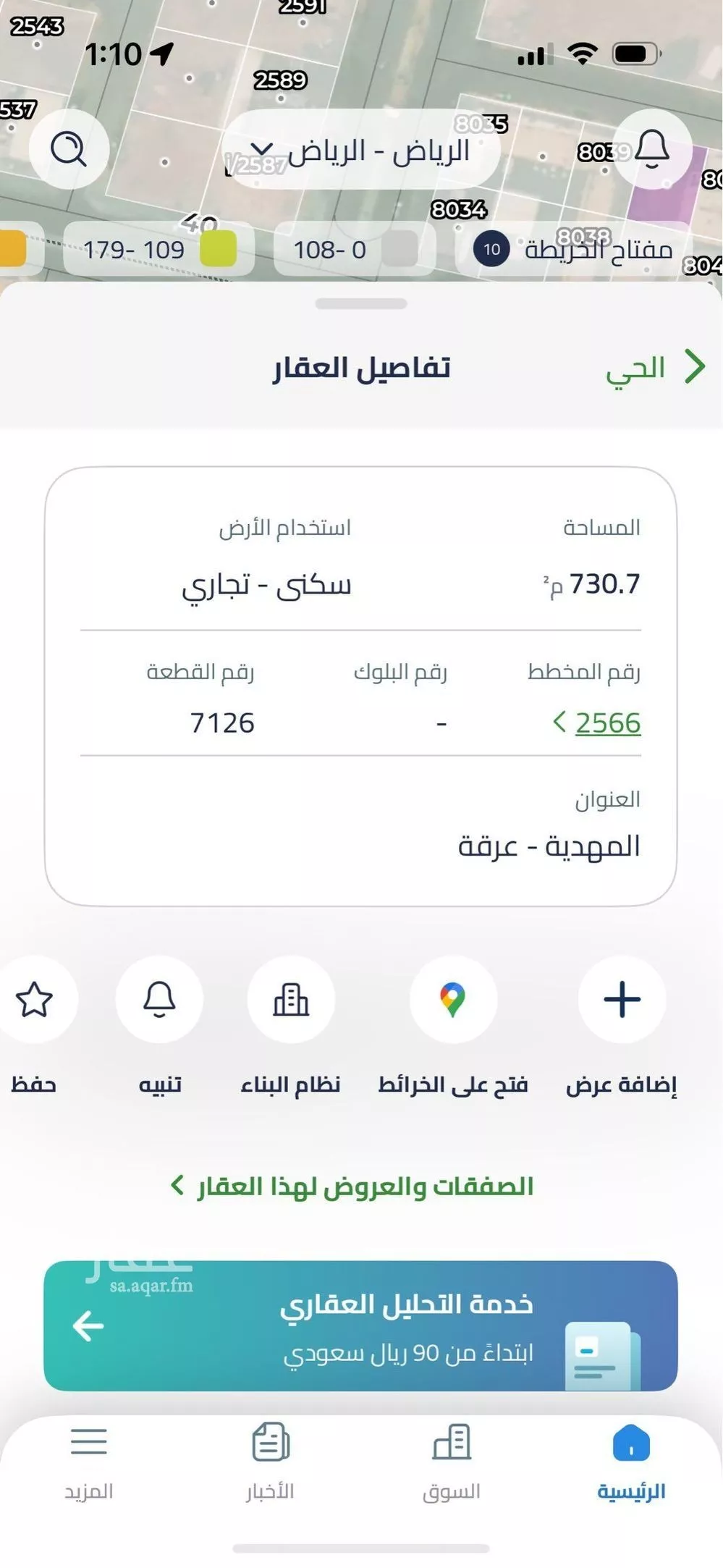أرض للإيجار في شارع أحمد بن نبهان الحافظ, حي المهدية, مدينة الرياض, منطقة الرياض 1 صورة