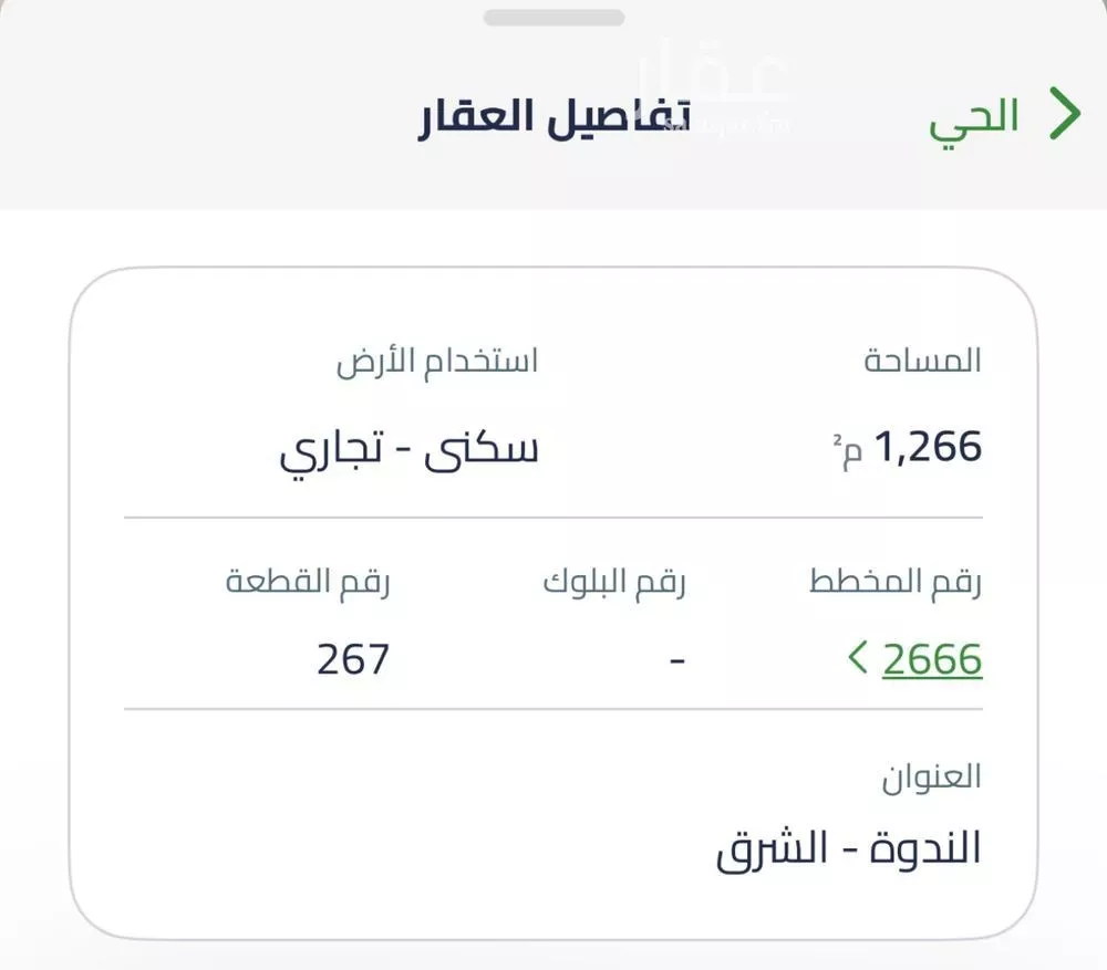 أرض للإيجار في شارع الجزيرة الخضراء, حي الندوة, مدينة الرياض, منطقة الرياض 1 صورة