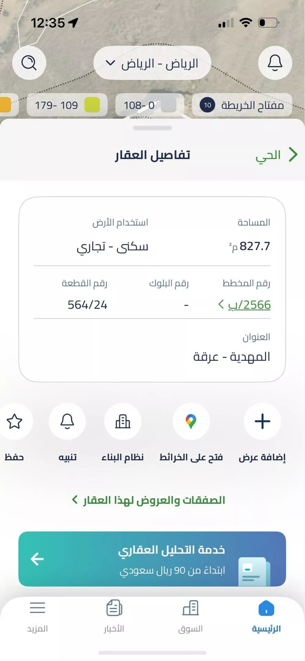 أرض للإيجار في شارع الدهناء, حي المهدية, مدينة الرياض, منطقة الرياض 1 صورة