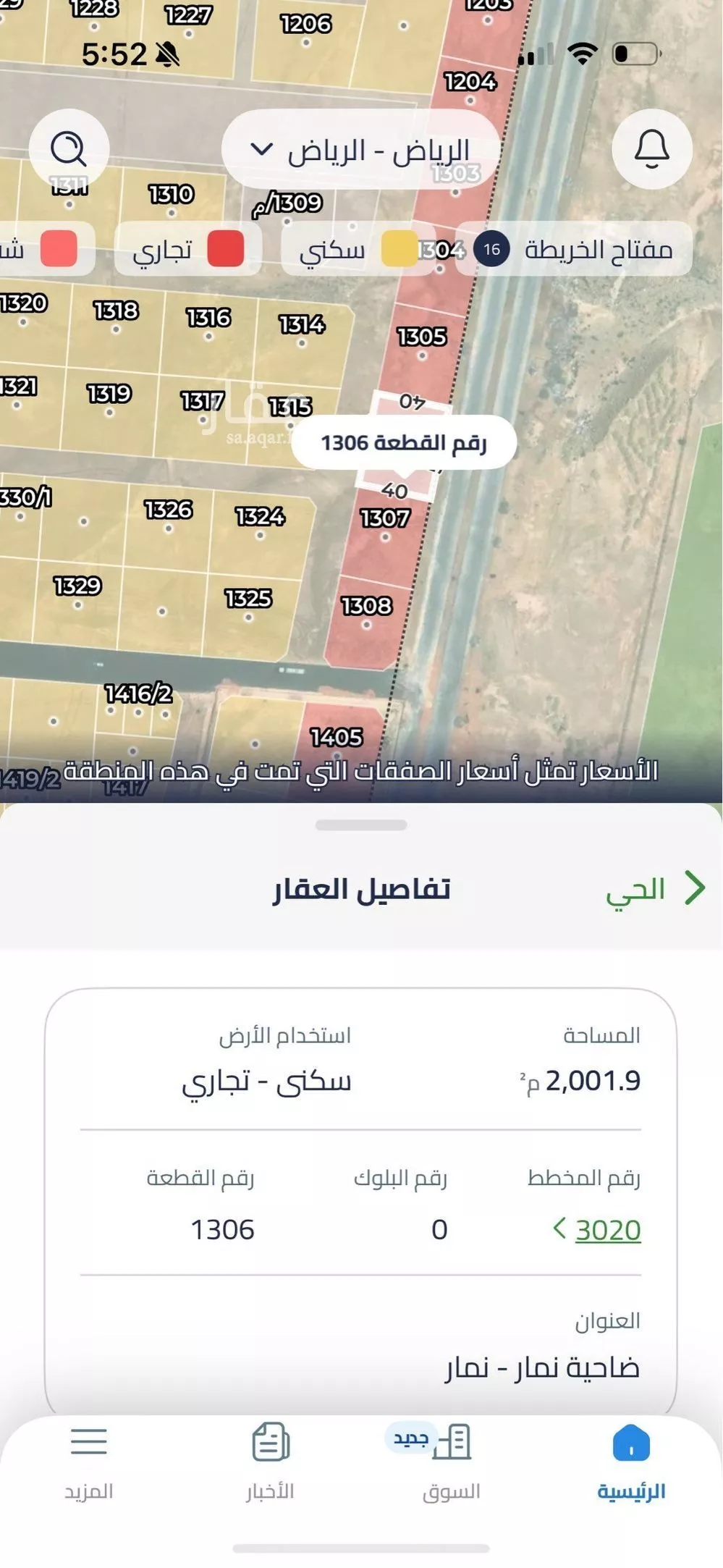 أرض للإيجار في شارع وادي نعام, حي ضاحية نمار, مدينة الرياض, منطقة الرياض 1 صورة