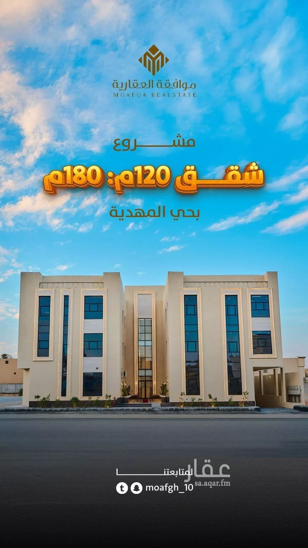 شقة للبيع في شارع شهيد الدين ثم الوطن حسين عوضه محمد الأ, حي المهدية, مدينة الرياض, منطقة الرياض 1 صورة