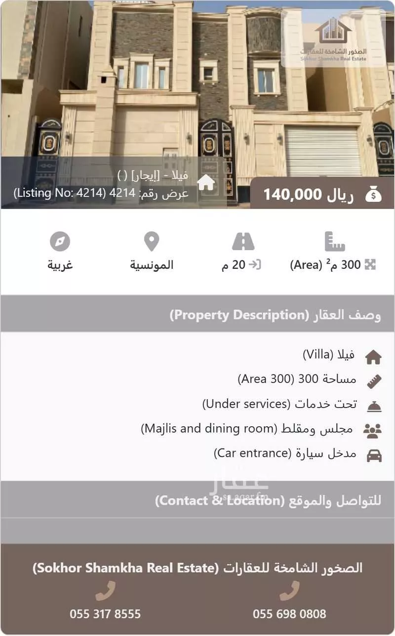 فيلا للإيجار في شارع رقم 42, حي المونسية, مدينة الرياض, منطقة الرياض 1 صورة