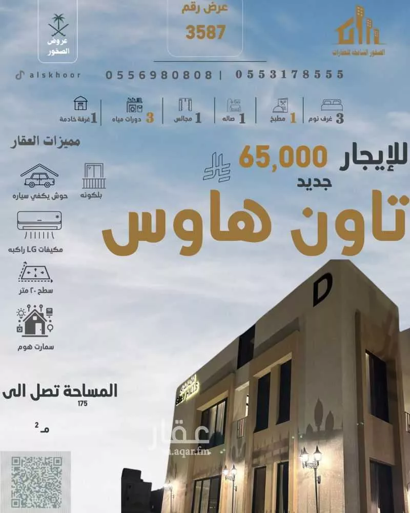 دور للإيجار في شارع عبدالله بن حبان, حي الرمال, مدينة الرياض, منطقة الرياض 1 صورة