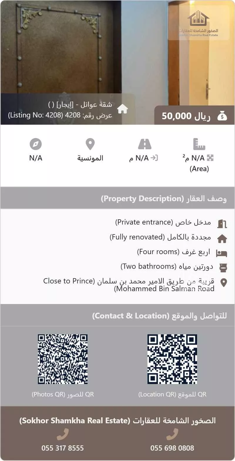 شقة للإيجار في شارع رقم 142, حي المونسية, مدينة الرياض, منطقة الرياض 1 صورة