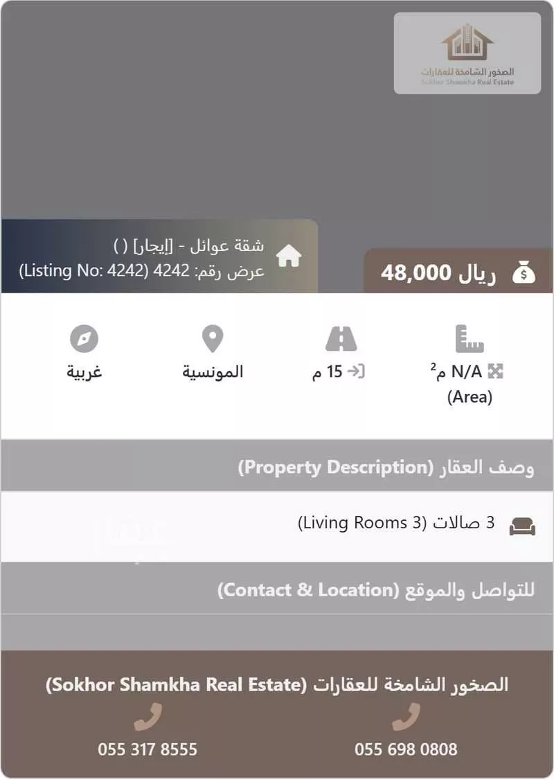 شقة للإيجار في شارع رقم 388, حي المونسية, مدينة الرياض, منطقة الرياض 1 صورة