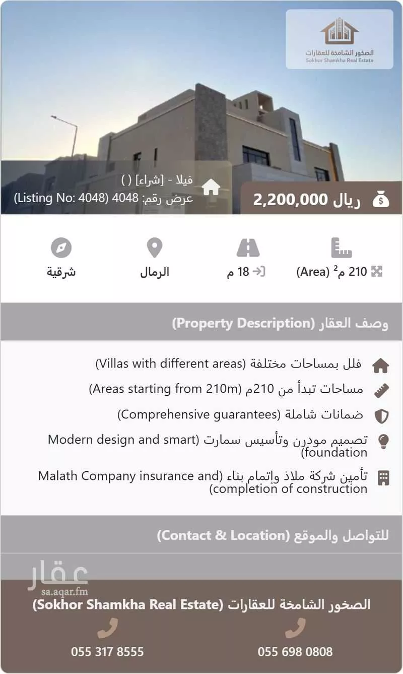 فيلا للبيع في حي الرمال, مدينة الرياض, منطقة الرياض 1 صورة