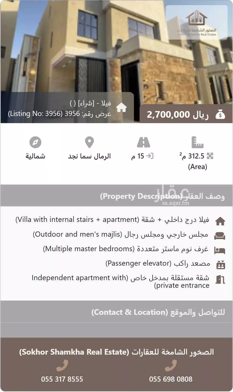 فيلا للبيع في شارع الرمال, حي الرمال, مدينة الرياض, منطقة الرياض 1 صورة