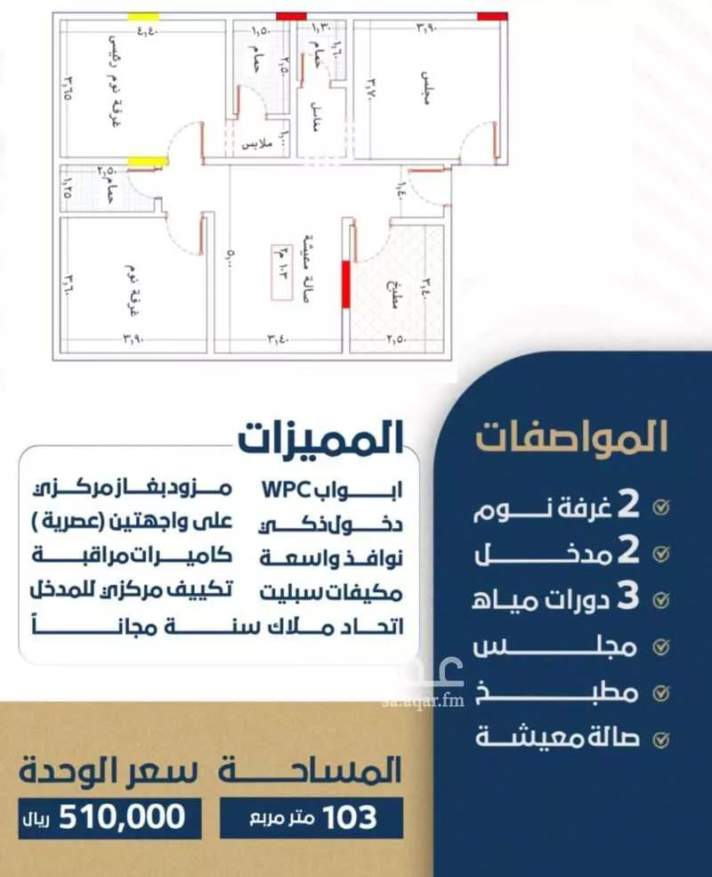 شقة للبيع في شارع سعد بن هشام, حي الروضة, مدينة جدة, منطقة مكة المكرمة 1 صورة