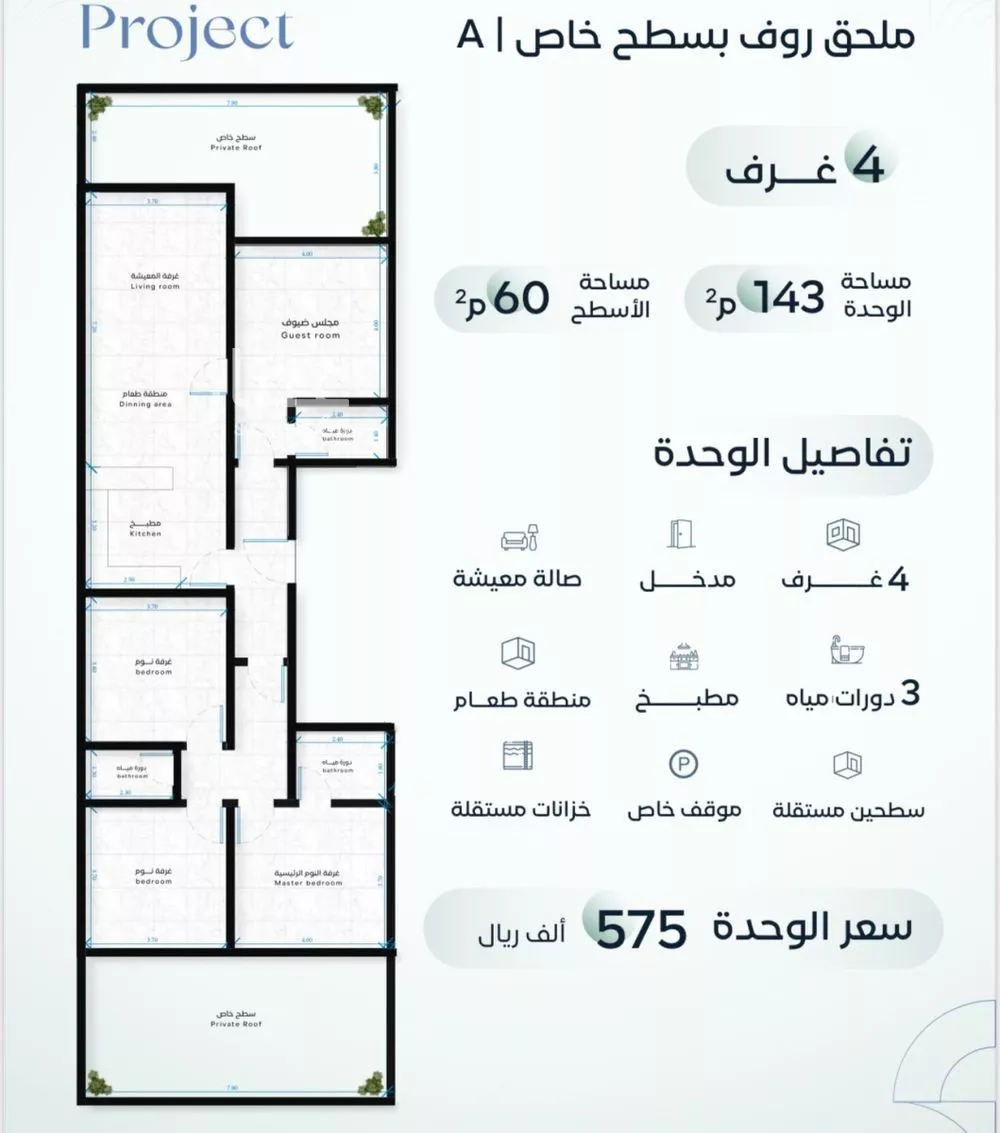 شقة للبيع في شارع عمر بن الحاجب, حي الريان, مدينة جدة, منطقة مكة المكرمة 1 صورة