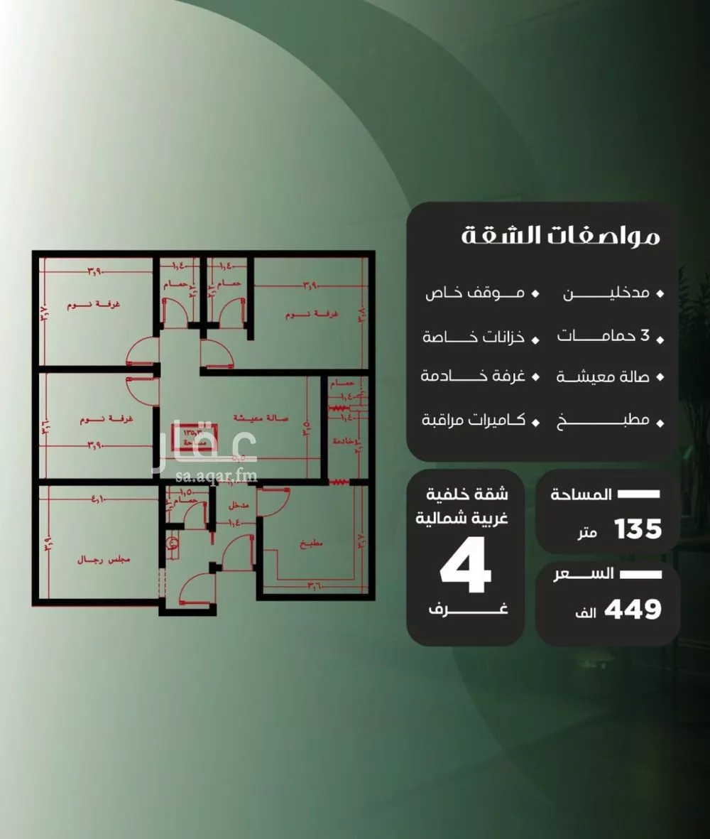 شقة للبيع في شارع عزيز بن عمير, حي النزهة, مدينة جدة, منطقة مكة المكرمة 1 صورة