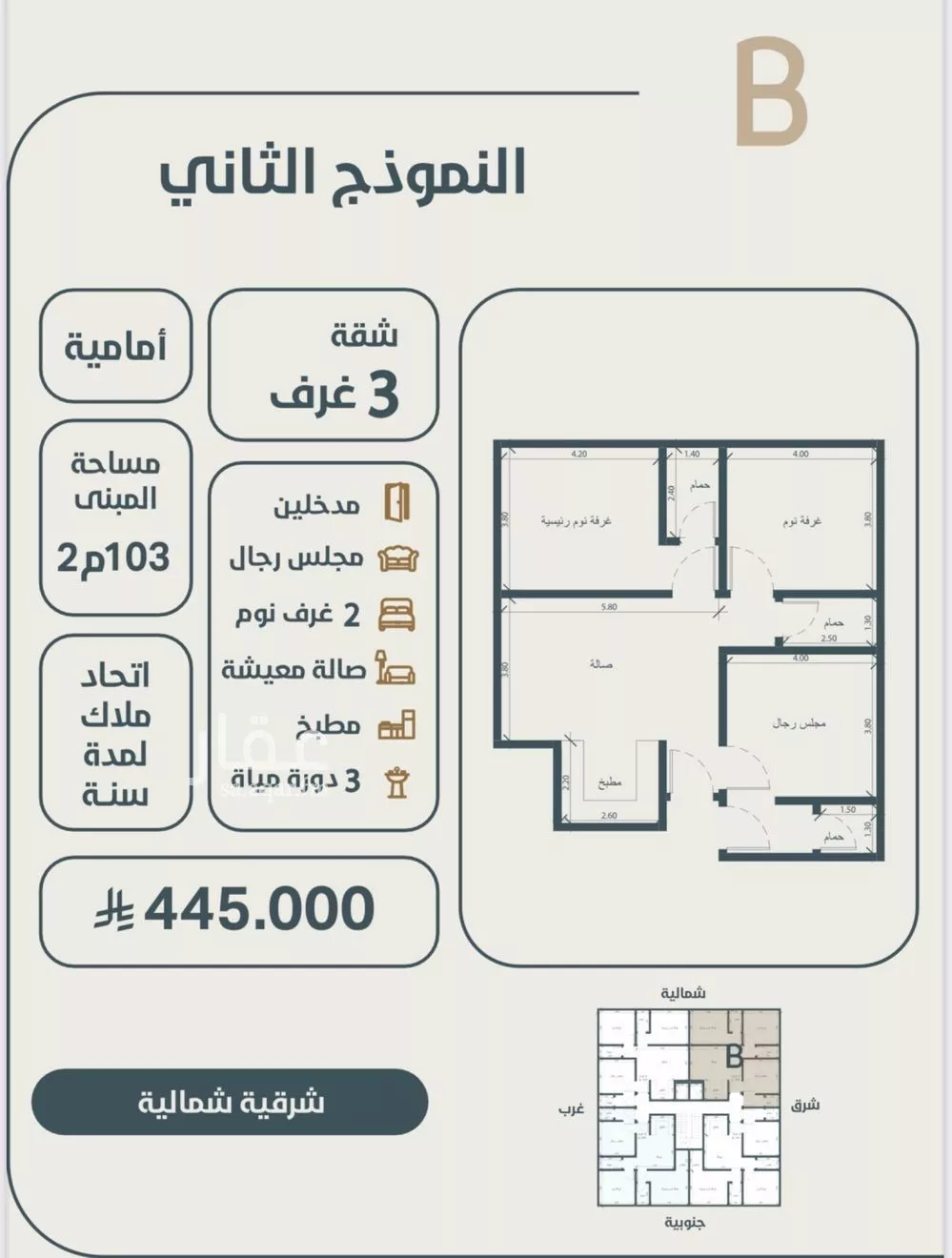 شقة للبيع في شارع ابو كبشه الانصاري, حي النعيم, مدينة جدة, منطقة مكة المكرمة 1 صورة