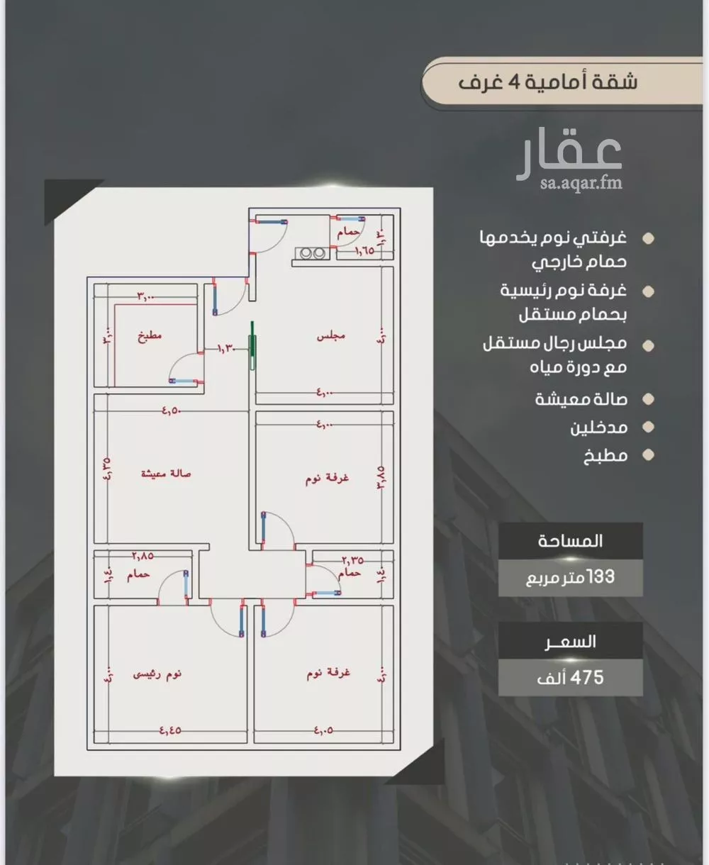 شقة للبيع في شارع إبراهيم بن الفردوس , حي الصواري, مدينة جدة, منطقة مكة المكرمة 1 صورة