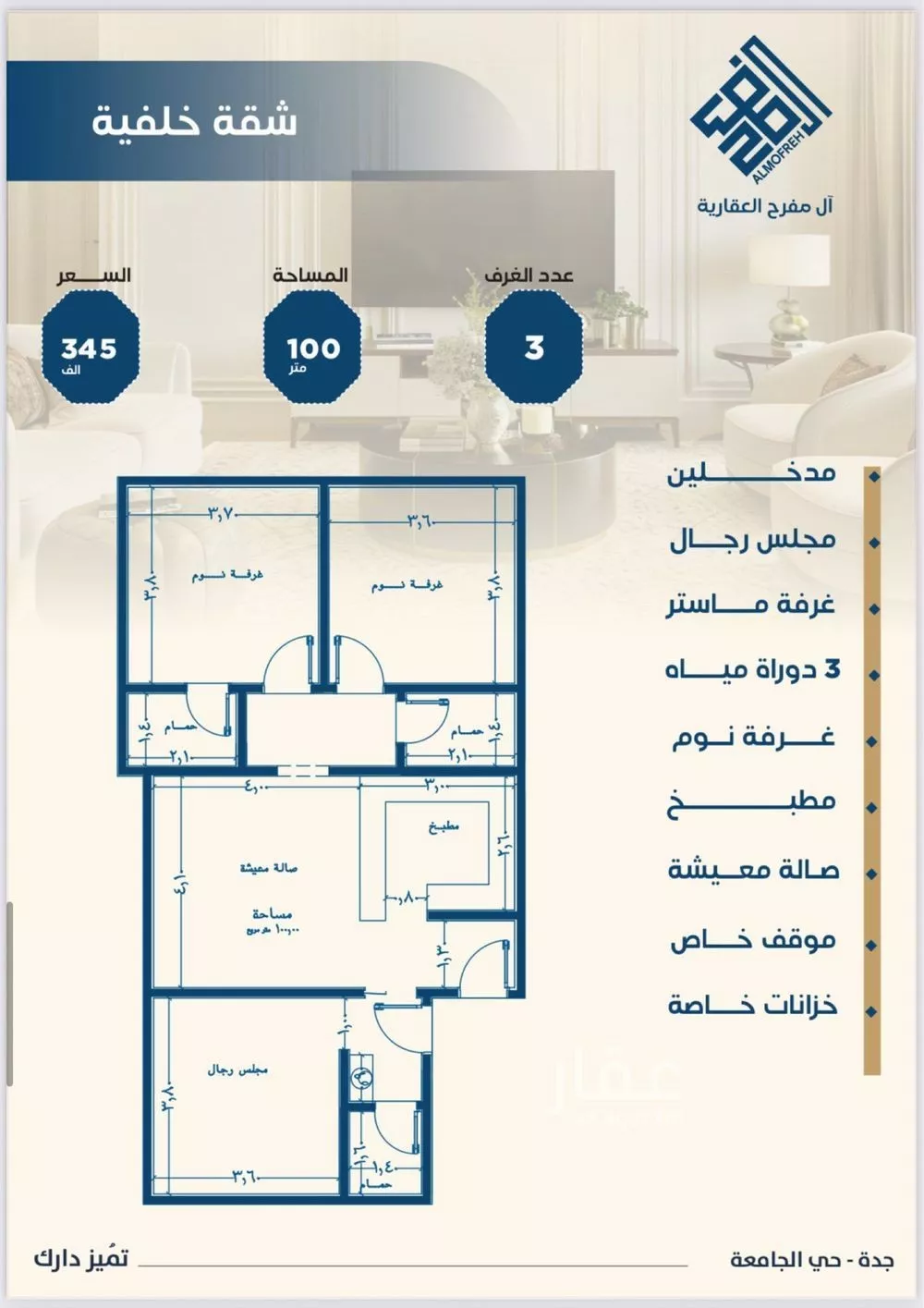 شقة للبيع في شارع ابن الشرف, حي الجامعة, مدينة جدة, منطقة مكة المكرمة 1 صورة