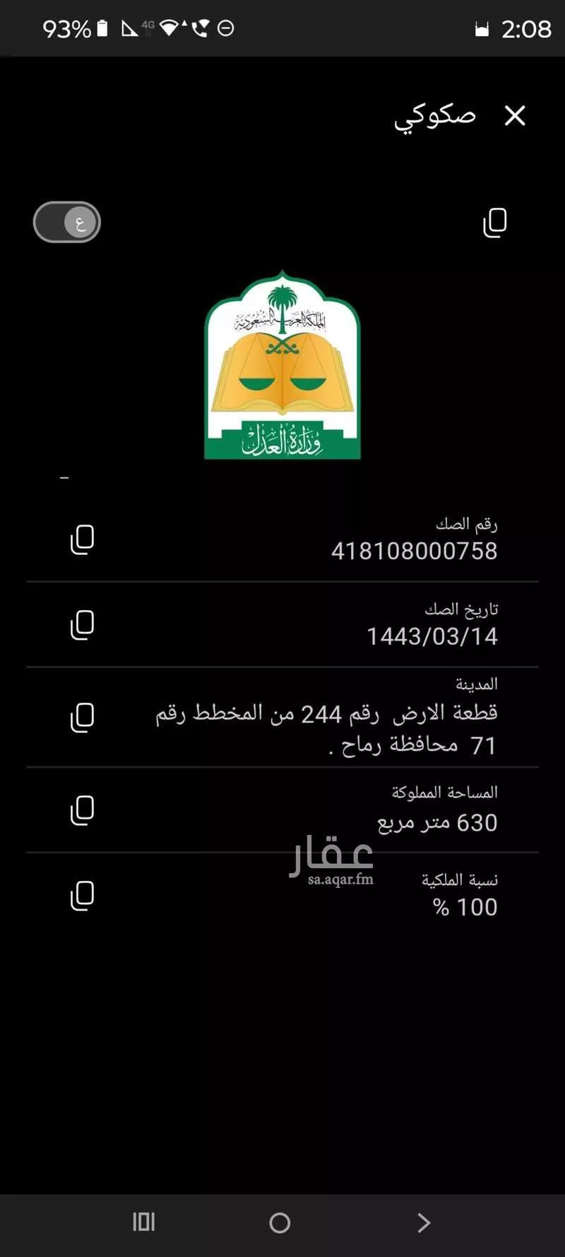 أرض للبيع في شارع الطبيعه ، رماح ، رماح 1 صورة