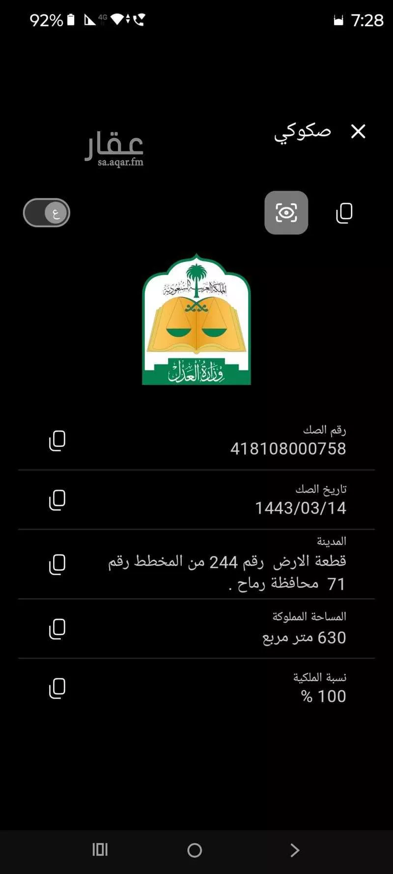 أرض للبيع في شارع النادي ، رماح ، رماح 1 صورة