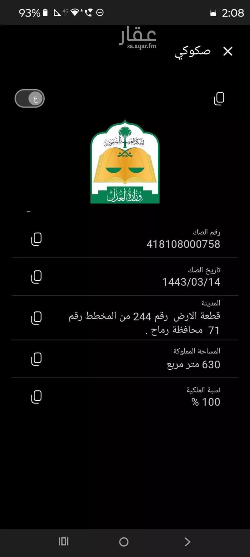 أرض للبيع في شارع الطبيعه ، رماح ، رماح 1 صورة