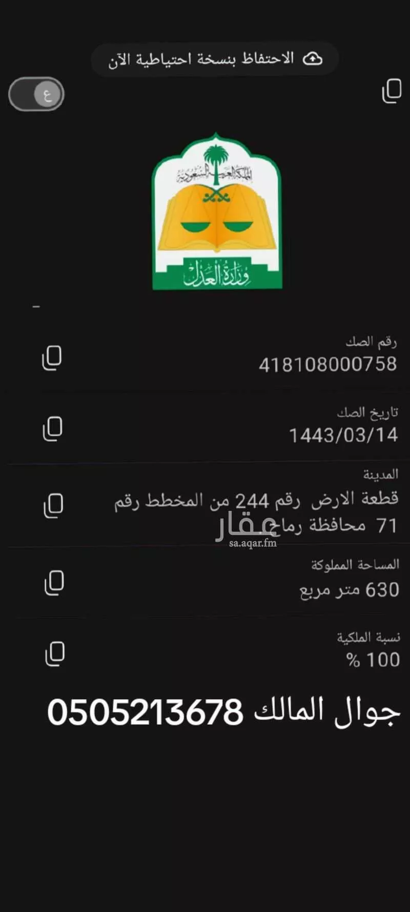 أرض للبيع في شارع الطبيعه ، رماح ، رماح 1 صورة