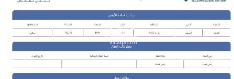 أرض للبيع في شارع 15 السيف, حي السيف, مدينة الدمام, المنطقة الشرقية 1 صورة