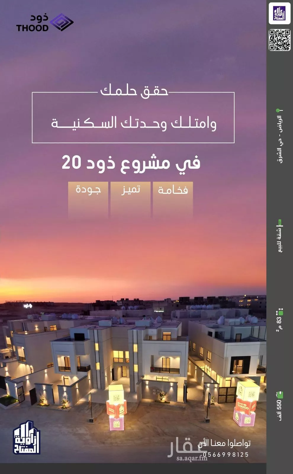 شقة للبيع في شارع أحمد بن أبي عزرة, حي المرجان, مدينة الرياض, منطقة الرياض 1 صورة