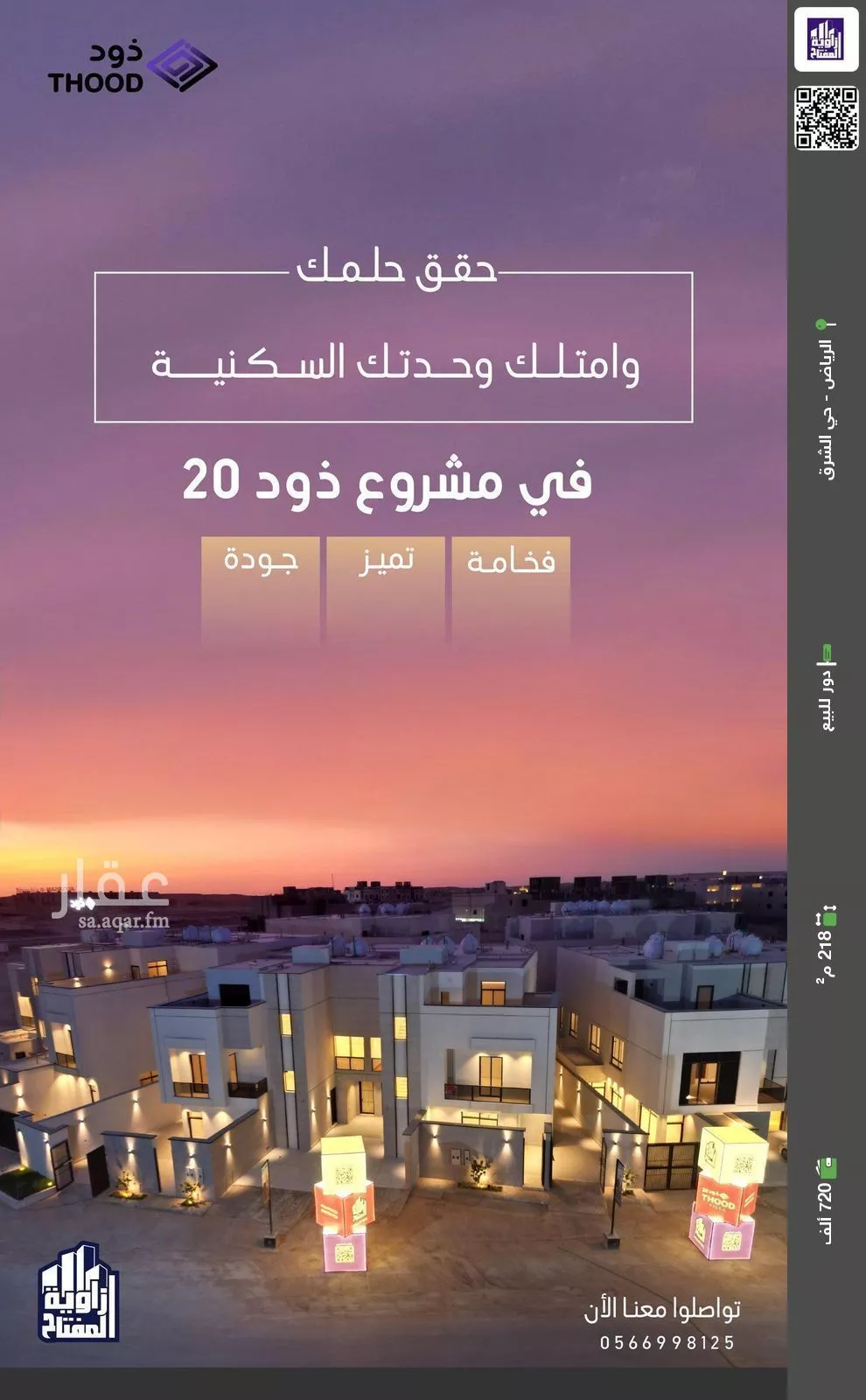 دور للبيع في شارع ابن الميراثي, حي المرجان, مدينة الرياض, منطقة الرياض 1 صورة