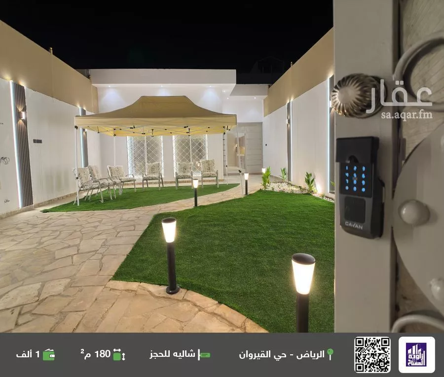 شاليه واستراحة للحجز في شارع عبدالله الأسلمي, القيروان, الرياض 1 صورة