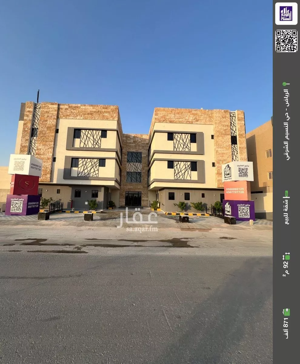 شقة للبيع في شارع ابن عبدالجبار, حي النسيم الشرقي, مدينة الرياض, منطقة الرياض 1 صورة