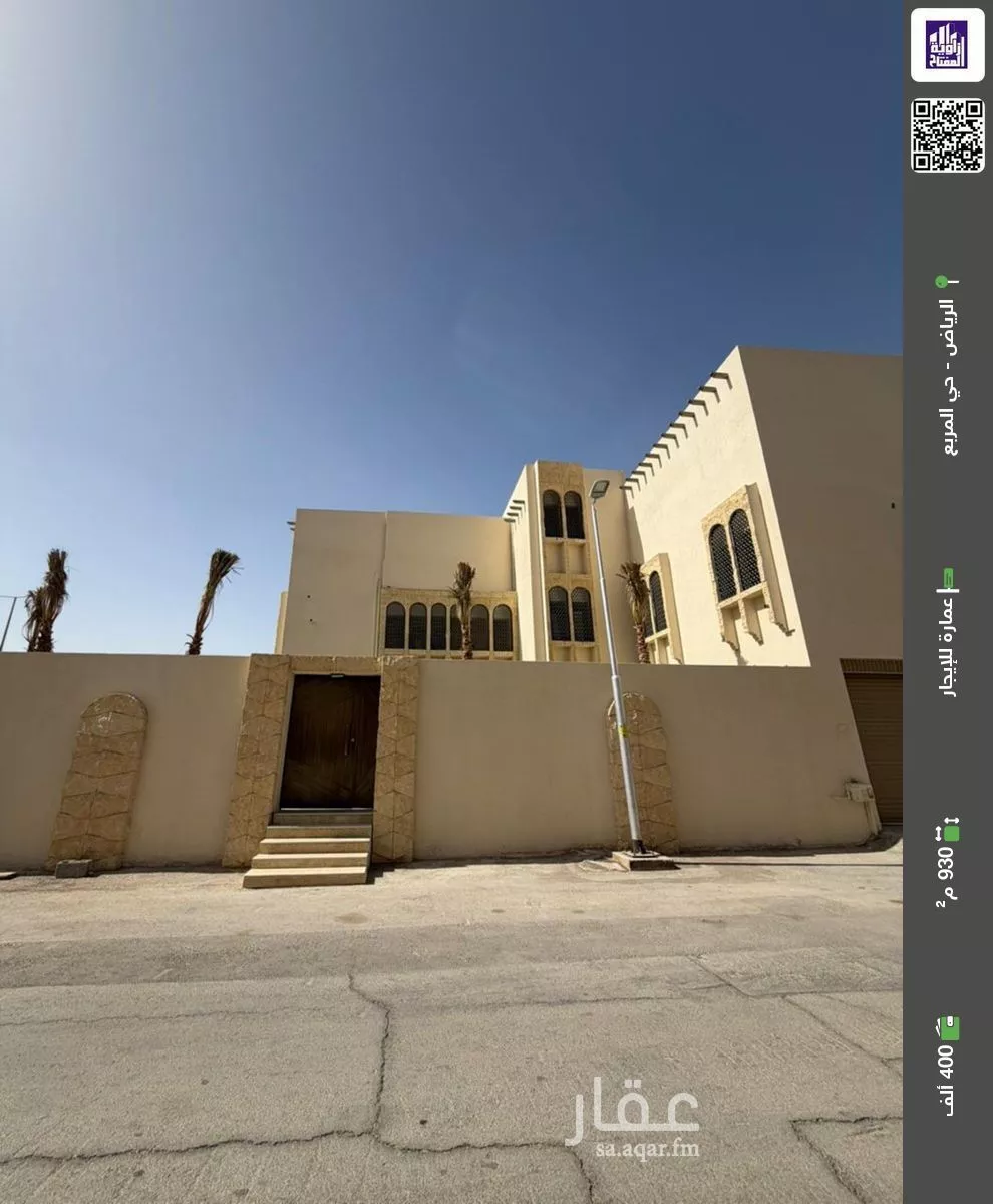 عمارة للإيجار في شارع عبدالله بن عبداللطيف آل الشيخ, حي المربع, مدينة الرياض, منطقة الرياض 1 صورة