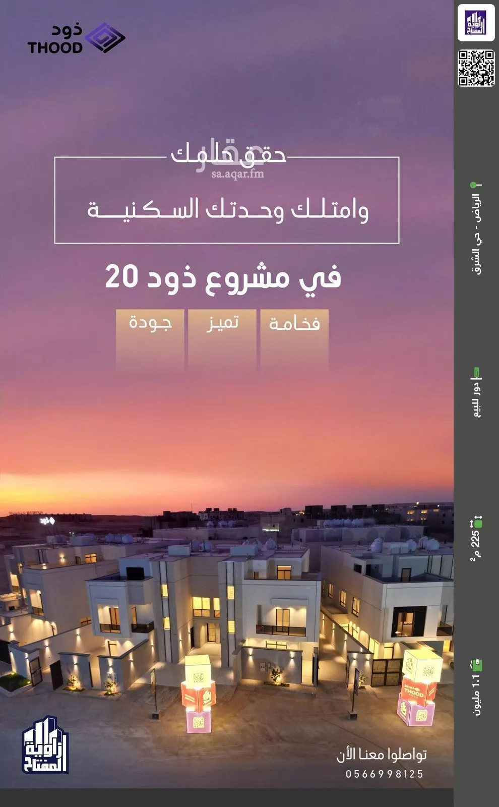 دور للبيع في شارع ابن الميراثي, حي المرجان, مدينة الرياض, منطقة الرياض 1 صورة
