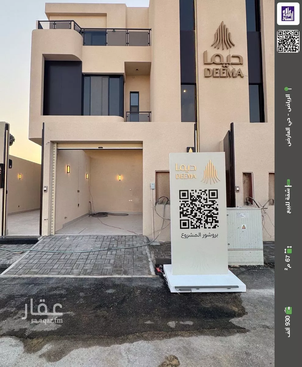 شقة للبيع في حي العارض, مدينة الرياض, منطقة الرياض 1 صورة