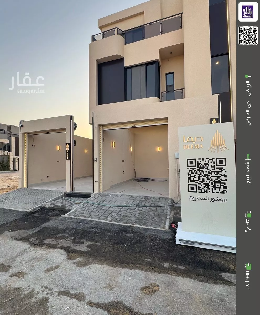 شقة للبيع في حي العارض, مدينة الرياض, منطقة الرياض 1 صورة