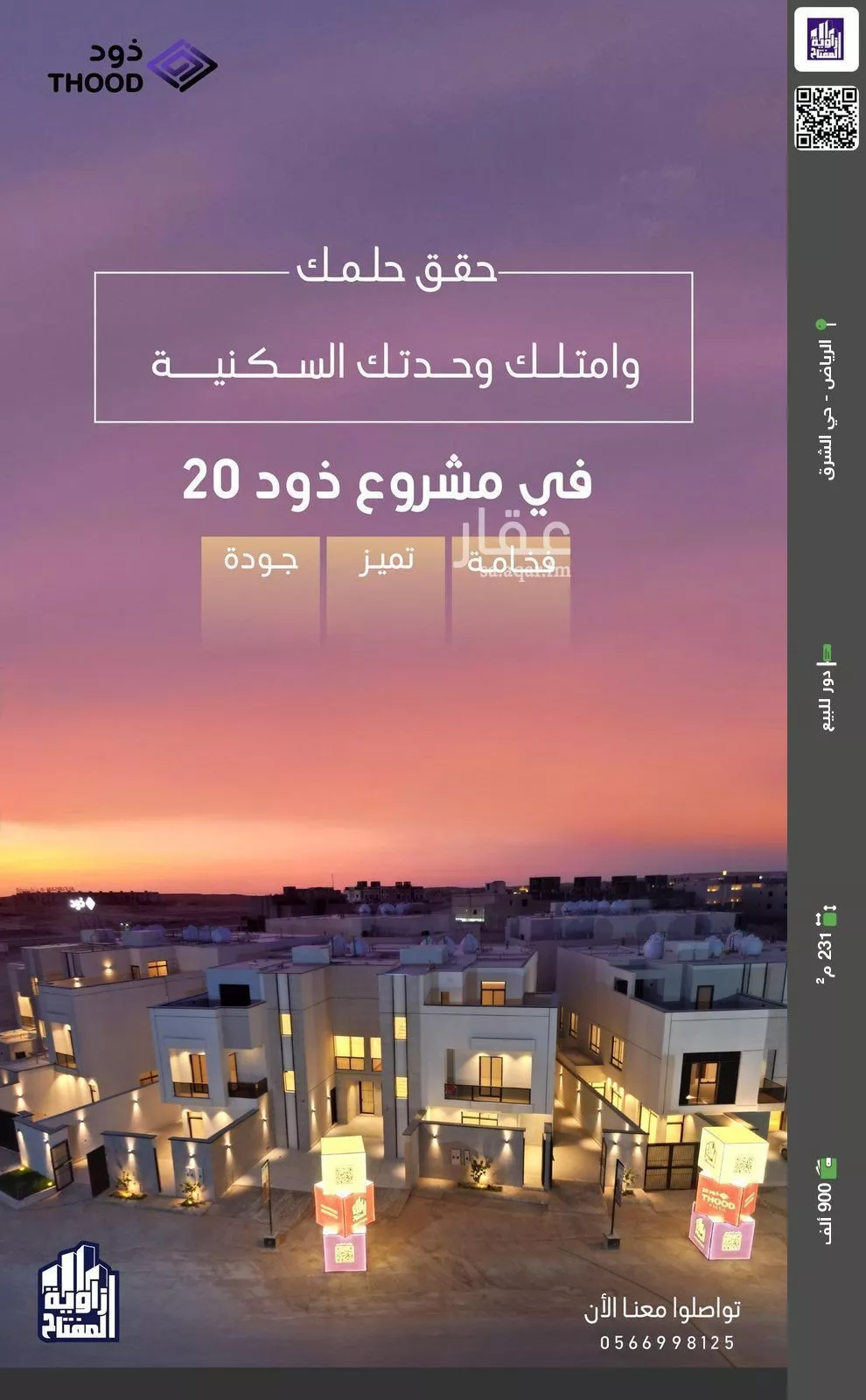 دور للبيع في شارع عبدالله الكازروني, حي المرجان, مدينة الرياض, منطقة الرياض 1 صورة