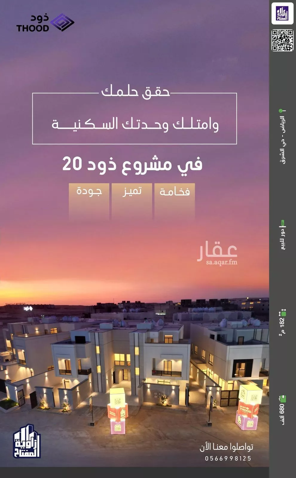 دور للبيع في شارع ابن الميراثي, حي المرجان, مدينة الرياض, منطقة الرياض 1 صورة