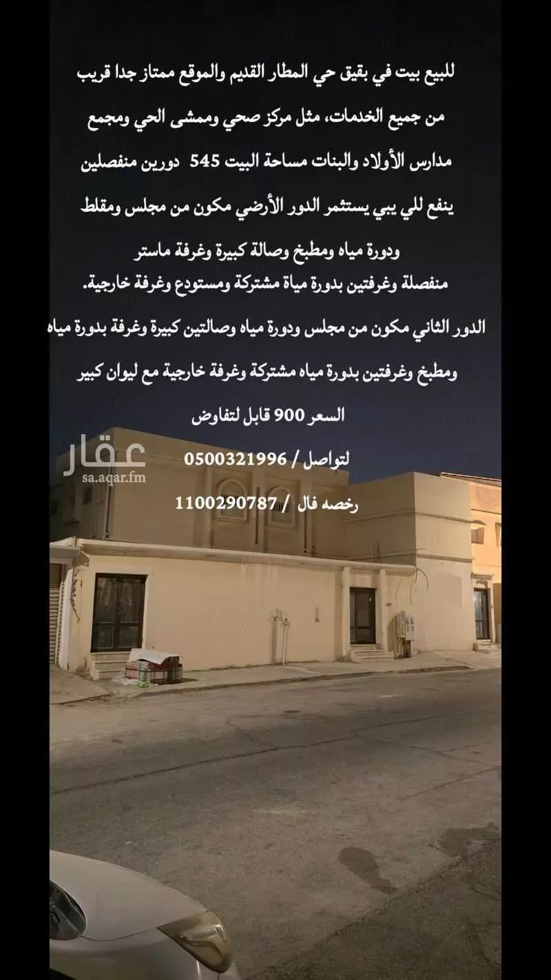 فيلا للبيع في شارع شارع الطائف, حي المدينة, مدينة بقيق, المنطقة الشرقية 1 صورة