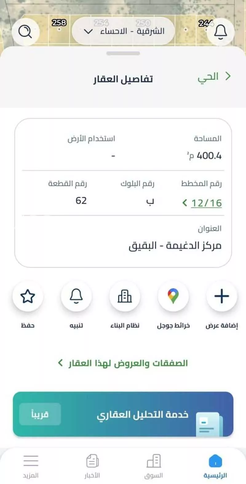 أرض للبيع في شارع 16/12, حي حي قرطبة - بقيق, مدينة بقيق, المنطقة الشرقية 1 صورة