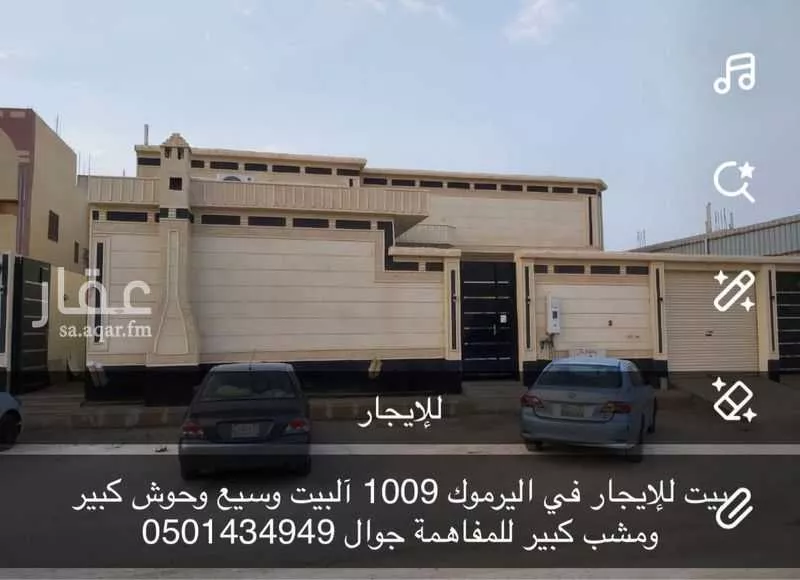 فيلا للبيع في شارع خديجة بنت خويلد ، حي الزاهر ، الخرج ، الخرج 1 صورة