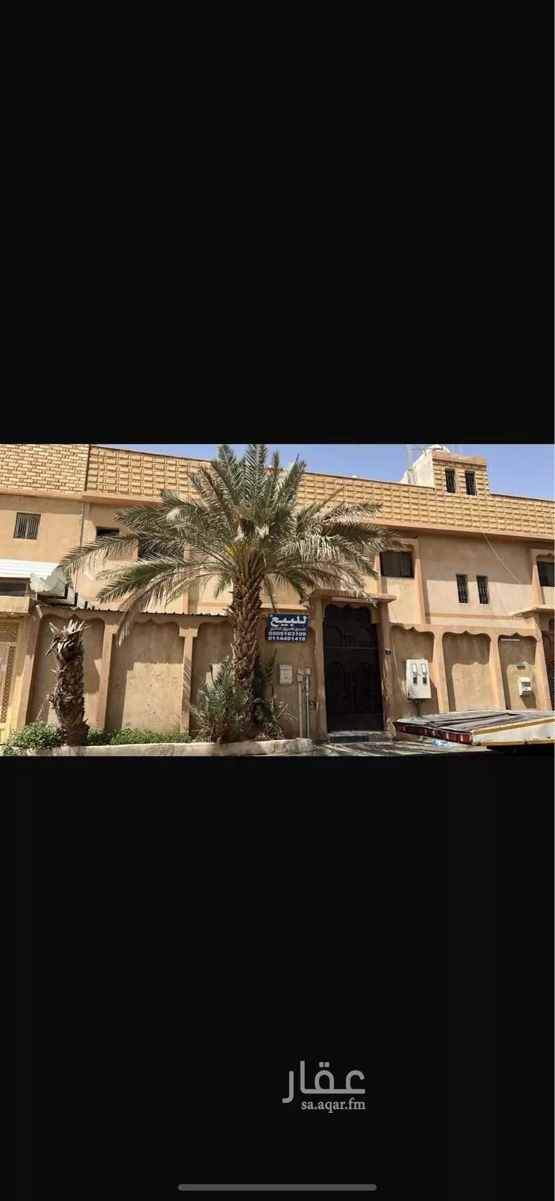 بيت للبيع في شارع مطر الوراق, حي طويق, الرياض 1 صورة