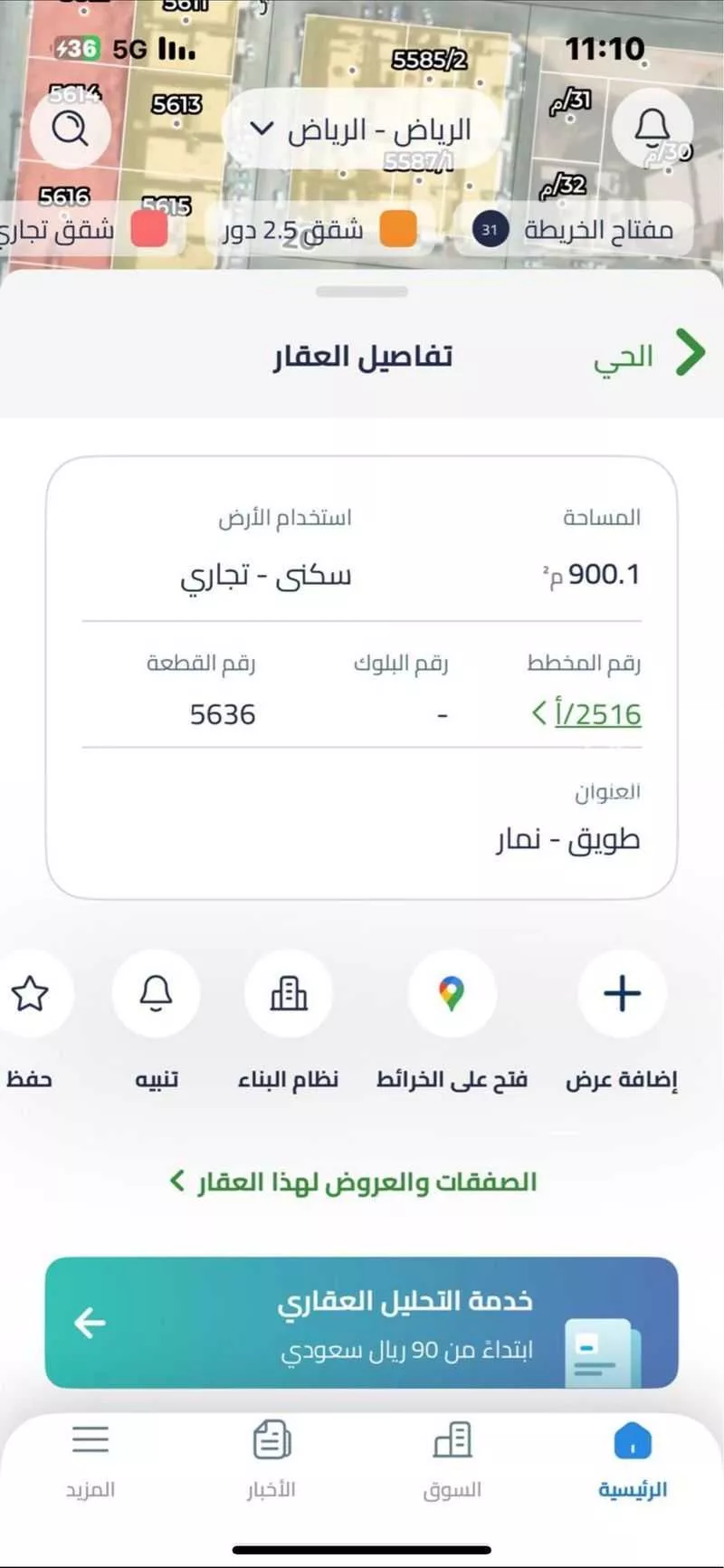 أرض للإيجار في شارع علي القروي ، حي طويق ، الرياض ، منطقة الرياض 1 صورة