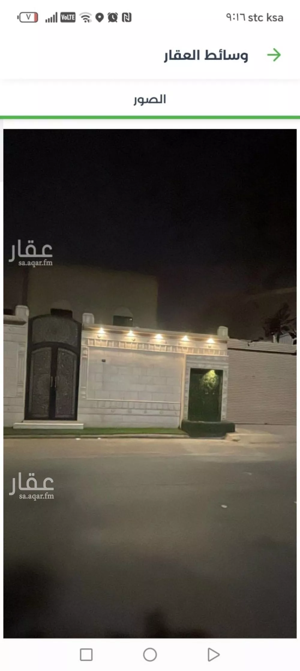 فيلا للبيع في شارع عبدالله بن رشيد, حي الروضة, مدينة الرياض, منطقة الرياض 1 صورة