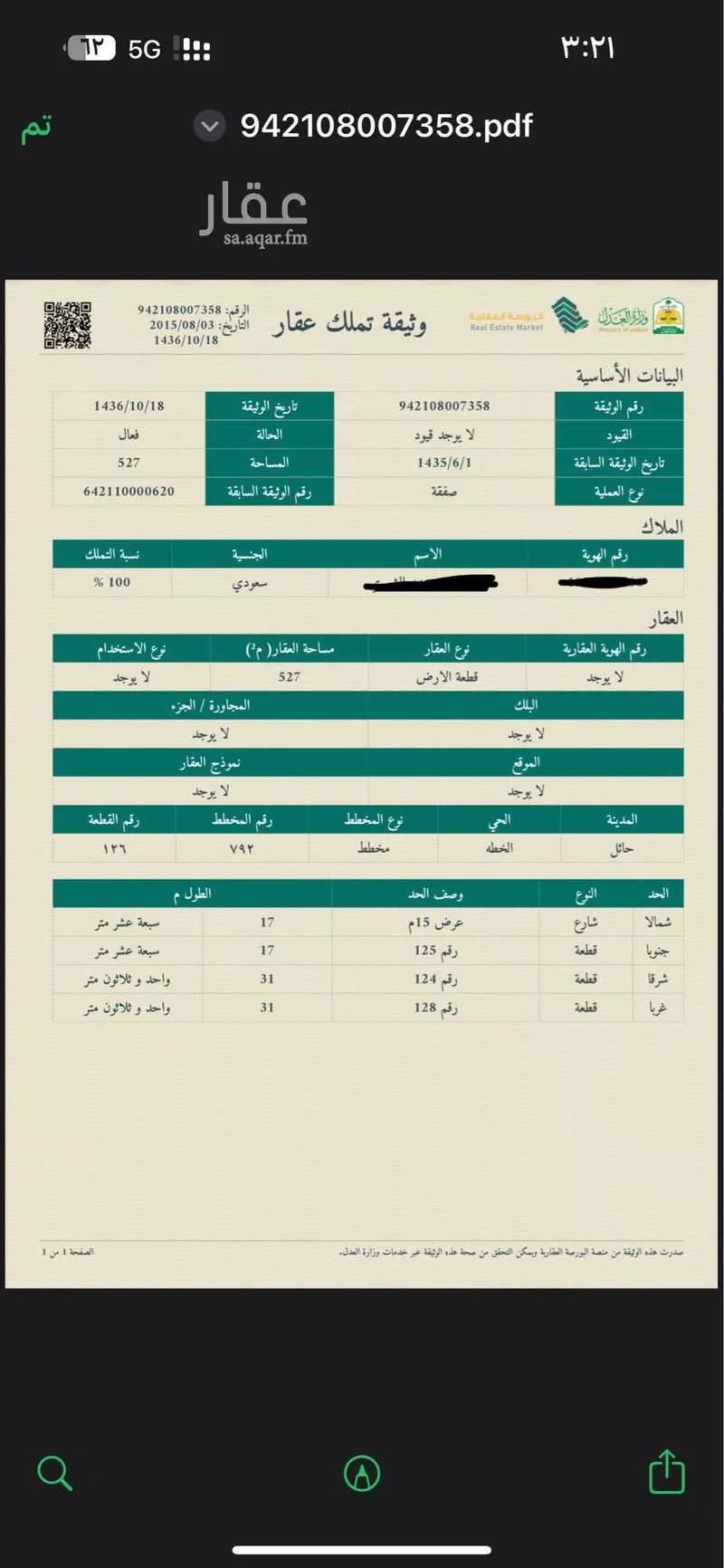 أرض للبيع في الخطة ، منطقة حائل 1 صورة