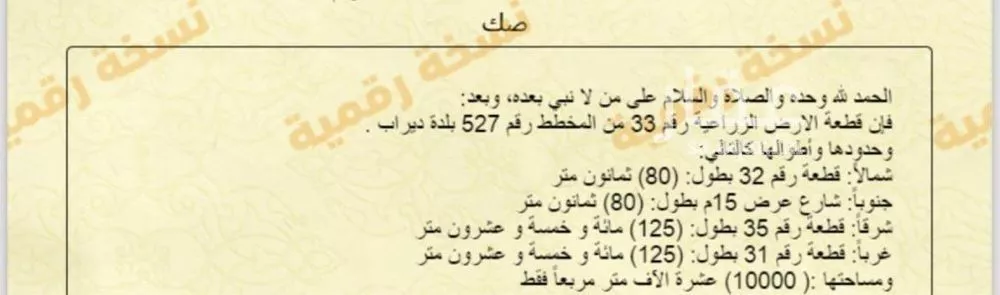 أرض للإيجار في حي قصور ال مقبل, مدينة مزارع البطين ومزرعه دواجن, منطقة الرياض 1 صورة