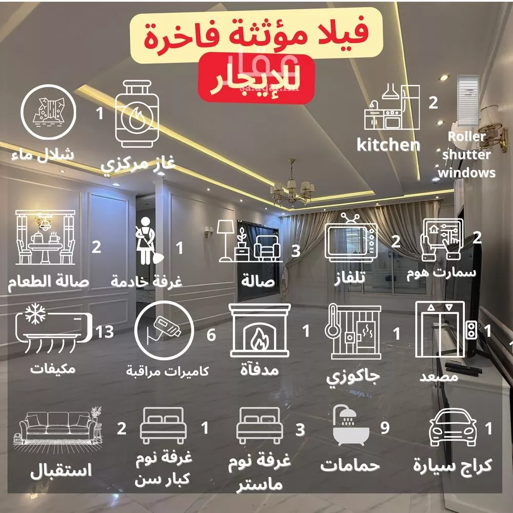 فيلا للإيجار في شارع إسماعيل بن أبي الغنائم, حي المهدية, مدينة الرياض, منطقة الرياض 1 صورة